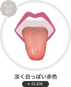 淡く白っぽい赤色