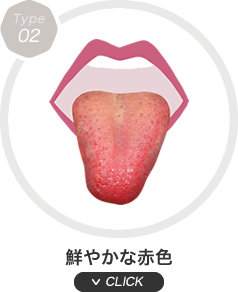 鮮やかな赤色