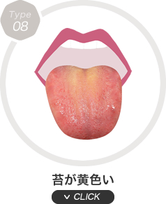 苔が黄色い